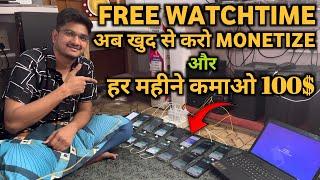 Free में 4000 Watch Time | 4000 Hours Watchtime सिर्फ़ 3 दिन में  7518279077