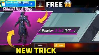 HOW TO GET NEW POSEIDON OCEAN ARCHLORD X-SUIT FREE IN PUBG MOBILE 2021 | PUBG MOBILE OCEAN ARCHLORD