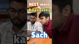 NEET mein relationship ke 3 sach!?🫢 #neet #mbbs #neet2025 #motivation #neetaspirant #trending