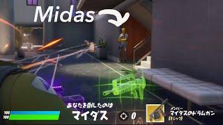 Fortnite :  Golden Boss Midas : 2-2 #3 solo, casual play , sometimes