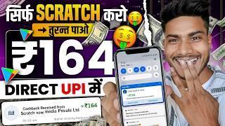 100% Free | Earning App | New Earning App Today 2024 | Earning app without investment 2024