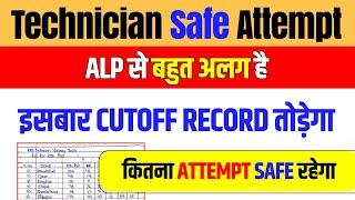 Technician Cutoff Analysis || Safe Attempt & Safe Score || Previous DATA ANALYSIS