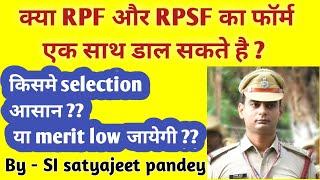 Rpf vacancy और Rpsf vacancy का फॉर्म एक साथ भर सकते हैं !?