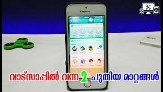 New What's App Feature for iPhone April 2018 Malayalam Video