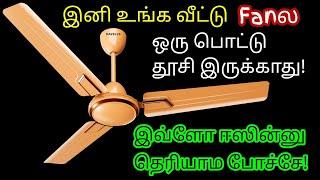 கஷ்டப்படாம Fan க்ளீன் பண்ண செம்ம ஐடியா|kitchen tips @hezatastyrecipes #cleaningtips