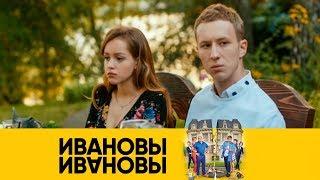 Элю подменили в роддоме | Ивановы-Ивановы