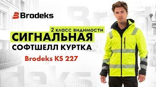 Сигнальная софтшелл куртка Brodeks KS 227. Спецодежда для ИТР 2 класса видимости