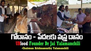 Godhanam By UBlood Founder Jai Yalamanchili | UBlood Chairman Krishnamurthy Yalamanchili