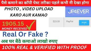 VIDEO UPLOAD KAR KE PAISE KAISE KAMAYE | UPLOAD 4EVER REAL OR FAKE | UPLOAD 4EVER PAYMENT PROOF 