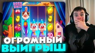 ЗЛОЙ ПОЙМАЛ ОГРОМНЫЙ ВЫИГРЫШ В DORK UNIT | ЛУЧШИЕ МОМЕНТЫ ЗЛОГО №143 | Заносы Недели