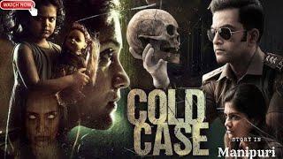 Cold Case2021|crime|thriller|explained in Manipuri|movie explain Manipuri|film explain|movie explain