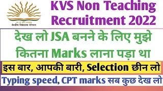 KVS JSA 2022। KVS non teaching recruitment 2022। SSA। KVS ASO। Steno। PRT। #kvsrecruitment2022