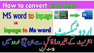 How to convert inpage text to MS word or unicode to inpage converter & inpage to word converter