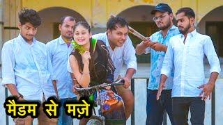 SCHOOL HUNGAMA // मैडम से लिये मज़े//Daroga Gappu