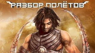 Как состарилась Prince of Persia: Warrior Within [Разбор полётов]