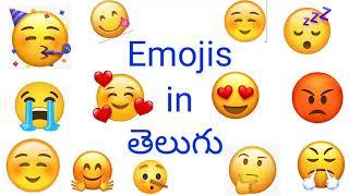 Emojis meaning in Telugu / top 25 emojis meanings English & Telugu emojis meanings.