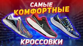 Most Comfortable Sneakers 2021 / Sneakers for Summer 2021 / Pros and Cons of Each Model