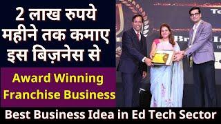 2 लाख रुपये महीने तक कमाए इस बिज़नेस से | Brainwonders Franchise | DMIT Franchise Business