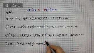 Упражнение 285 Вариант А. Б. В. Г Часть 2 (№ 1174 А.Б.В.Г.) – ГДЗ Математика 6 класс – Виленкин Н.Я.