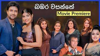 "බඹර වසන්තේ" Bambara Wasanthe Sinhala Movie Premiere, Channa Perera, Tanasha Hatharasinghe...