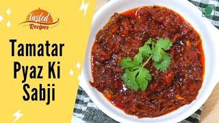 Tamatar Pyaz Ki Sabji Recipe - Tomato Onion Curry