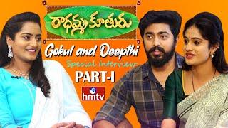 Gokul and Deepthi Interview | Radhamma Kuthuru Serial Fame | Colors of Life | hmtv News