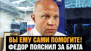 Саша, не пей! Федор Емельяненко на эмоциях про бой брата Александра против блогера