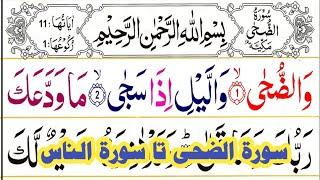 Last 22 Surahs | 4 Quls Sharif in Arabic | Last 10 Surah | Pani Patti Tilawat | Quran Recitation