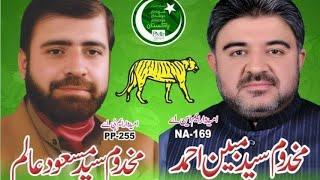 Syed Mubeen Ahmad New Song Saraiki MNA Makhdoom Syed Mubeen Ahmed