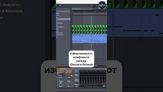 Как сделать сайдчейн бочки и баса в Ableton Live #abletonprohelp  #aph_бесплатные_уроки