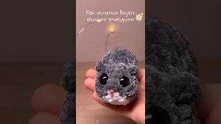 Как научиться вязать игрушки амигуруми  тгк: little_balchevskaya #amigurumi #амигуруми #вязание