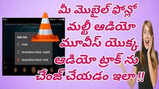 How to Change audio track in Multi Language movies in VLC media player in mobile phones
