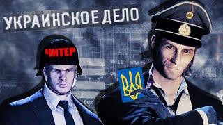 PayDay 2 с читами в 2021