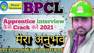 How to crack bpcl apprentice interview2021||bpcl apprenticeship 2021||bpcl apprentice 2021|interview
