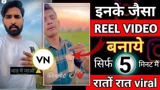 Aakash Rana 315 के ज़ैसा video कैसे बनाये ॥अपनी Voice पे Reels कैसे बनाये