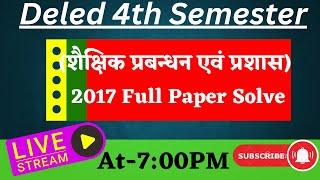 D.El.ED 4th Sem Shaikshik Prabandhan Solved Paper 2017 |शैक्षिक प्रबंधन एवं प्रशासन प्रश्न पत्र 2017