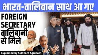 Historic meeting of India: India may restart developmental projects in Afghanistan