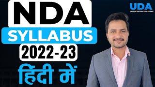 NDA Syllabus in Hindi | UPSC NDA Syllabus 2022 | NDA Syllabus 2022 | NDA 2022 | Kapil Chauhan