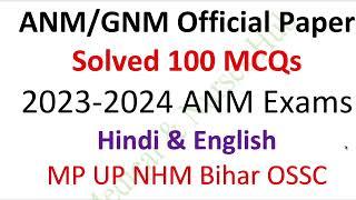 ANM Official Solved Question Paper 100 MCQs | 2023 papers | ANM GNM Paper 2023-2024