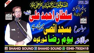 Sultan Ahmad Ali New Latest Bayan 2020 -Slana Youme Raza -Shahid Sound Shorkot