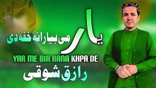 Yar Me Bia Rana Khpa De | Raziq Showqi Pashto Song 2024 | New Pashto Song|Pashto Tappy 2024|HD video