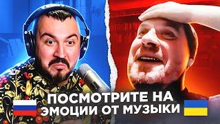 Посмотрите на эмоции от музыки / 113 выпуск / чат рулетка