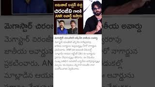 ANR Award to Chiranjeevi