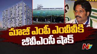 GVMC Notice To ex-MP MVV Satyanarayana's Venture in Vizag | MVV The Peak Project | Ntv