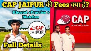 CAP JAIPUR की फीस क्या है? Pathan academy in jaipur|#cricketacademy #cricket