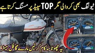 How to Fix Honda CG 125 Missing Problem | CG 125 Top Speed Missing|Fix Honda CG 125 Missing Problem