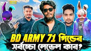 Mr Triple R ও হেরে গেলো এই প্লেয়ার এর কাছে  কে সে  BDarmy71 গিল্ড এর  Highest Level প্লেয়ার কে ? 