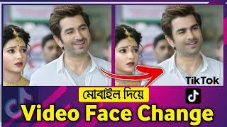 Reface - Video Face Change App | Tik Tok Video Face Change App 2021 | Face Swap App Tik Tok Trending