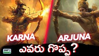 Karna Vs Arjuna ఎవరు గొప్ప? | Greatest Warrior In Mahabharatha | Info Geeks