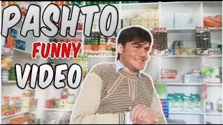 TYPES OF PATHAN SHOPKEEPERS PASHTO FUNNY VIDEO MUST WATCH !!!